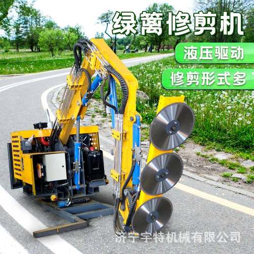 修剪车驾驶带式绿化剪平面斜面绿多功能高速公路割81621灌机车载
