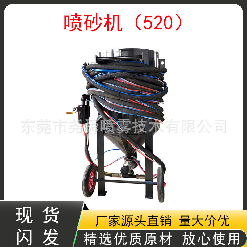 520型户外移动式高压喷砂机