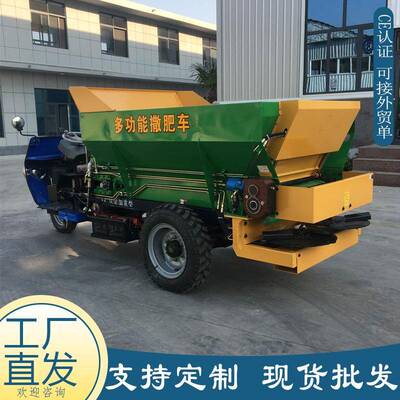 驾全肥自动18273农用三轮撒车农田大座棚式双圆盘撒料车粪肥播撒