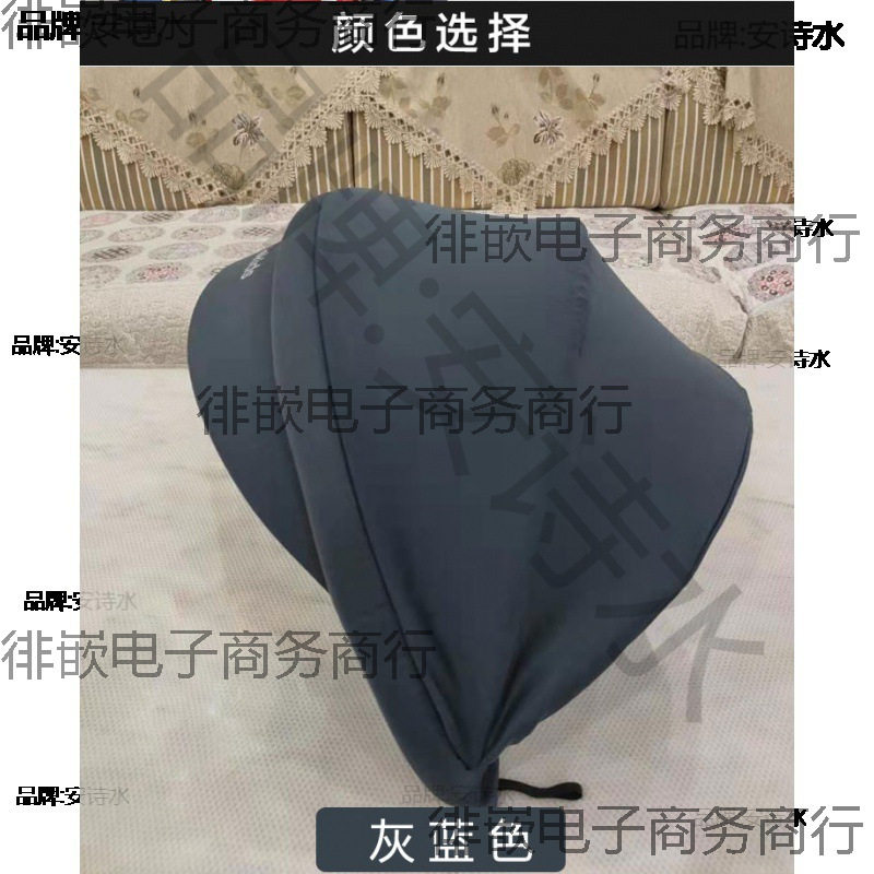 汽车儿童座椅遮阳挡风遮尘罩