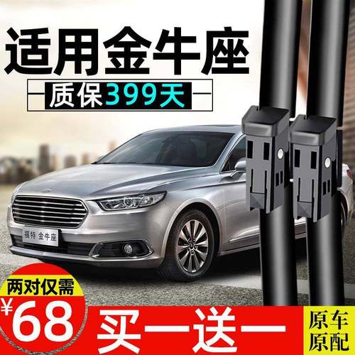 特金牛座雨刮器18年原装201款51福原厂胶条片19汽7车专用无骨ULU