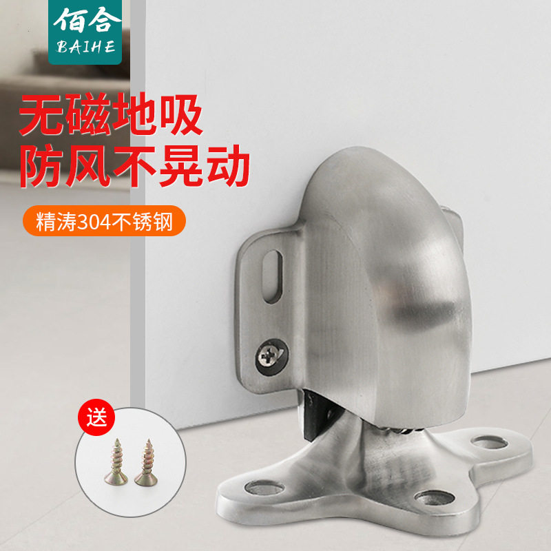 304不锈钢无磁地吸防风门吸