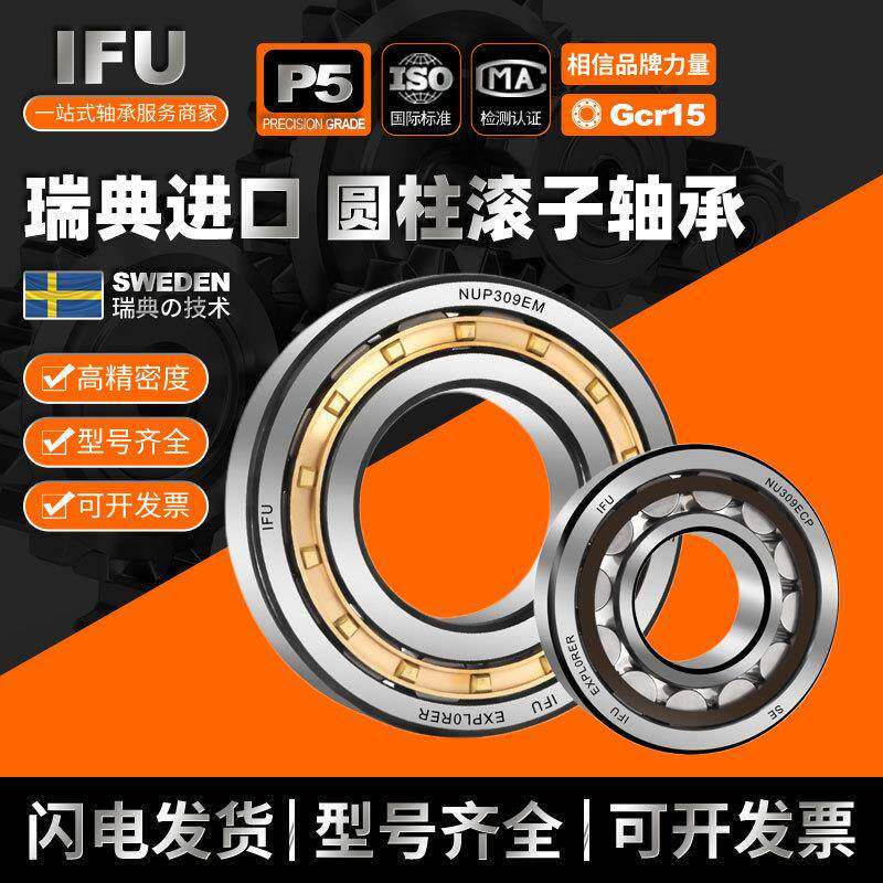 IF3U圆柱滚子轴承NMJVCG307NU307NUP07N307RN307ECMECPEEW