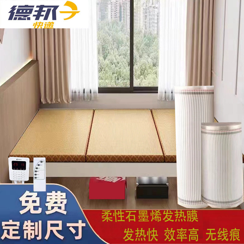 椰棕地垫石墨烯电加热塌塌米床垫黄麻卧室日式电炕榻榻米垫火炕