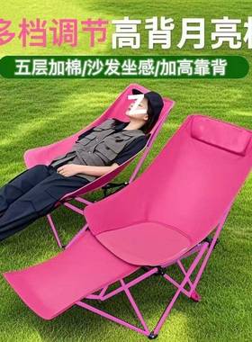 三档节调睡折叠椅月亮午休椅躺椅简易61089折叠床椅可躺可办公午