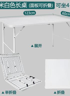 折桌叠子简餐桌F9566S86家用长易长方形夜市摆摊地摊便携式户外条
