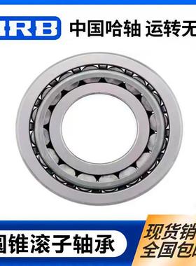 哈尔滨轴承322X轴UDS3承2028X轴承320030X轴承320632X轴承