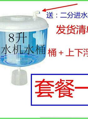 盖用饮水机家桶纯净大水桶可加水口带可拆洗水位控F87558M5制通用