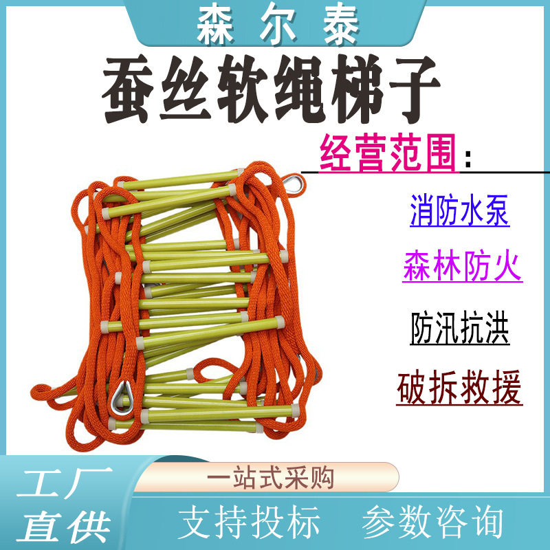 高空作业防滑抗磨绳攀爬梯电力防潮绝缘蚕丝软绳梯子