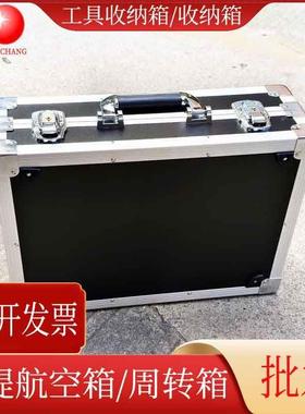 电子仪箱器铝合周转箱五配件金工具收纳黑色航空金箱手BHL提箱