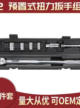 境YVZ跨扭力扳手5pc7pc1/2