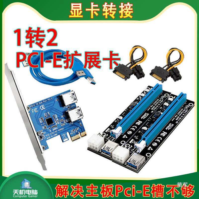 1转4口PI-E扩展卡pcix1转x16转e接卡拓一C拖四显卡槽位展KEI延长