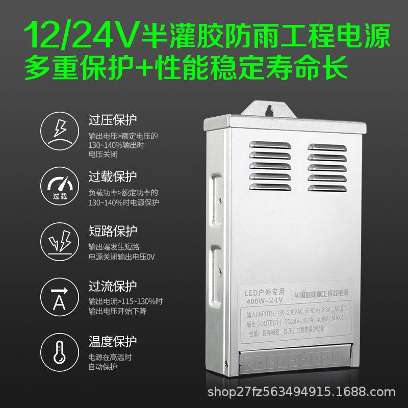 LED半灌压2胶1型V24V400W防雨变器大BFO工程发光字牌开关电源工程