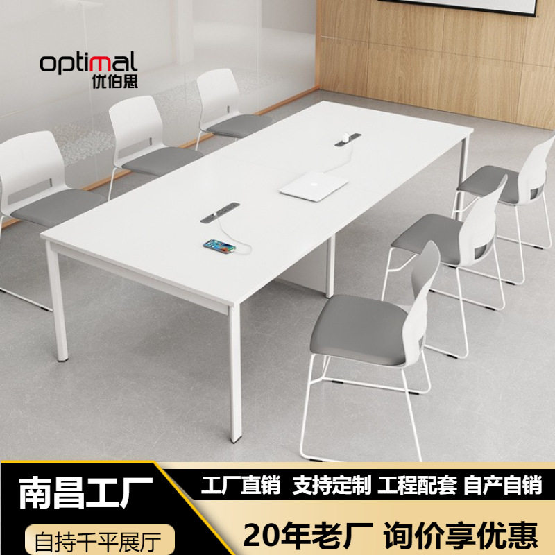 简约现代钢架会议桌椅组合