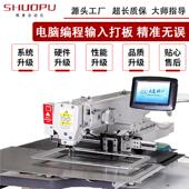 工业缝纫机UHZ全自动商标织带02大范围0花样机36040大豪系电统脑