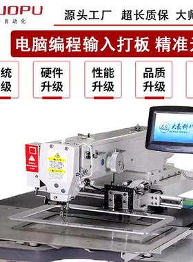 工业缝纫机UHZ全自动商标织带02大范围0花样机36040大豪系电统脑