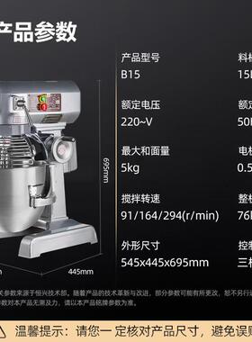 恒5联BNEJ10/B15/B20G/B2/B30/B40-B50多功能机搅拌打蛋机商用和