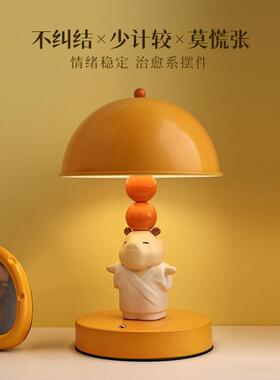 卡皮巴拉山创23918意卡小灯卧室床头睡眠台灯儿童房夜氛围灯中通