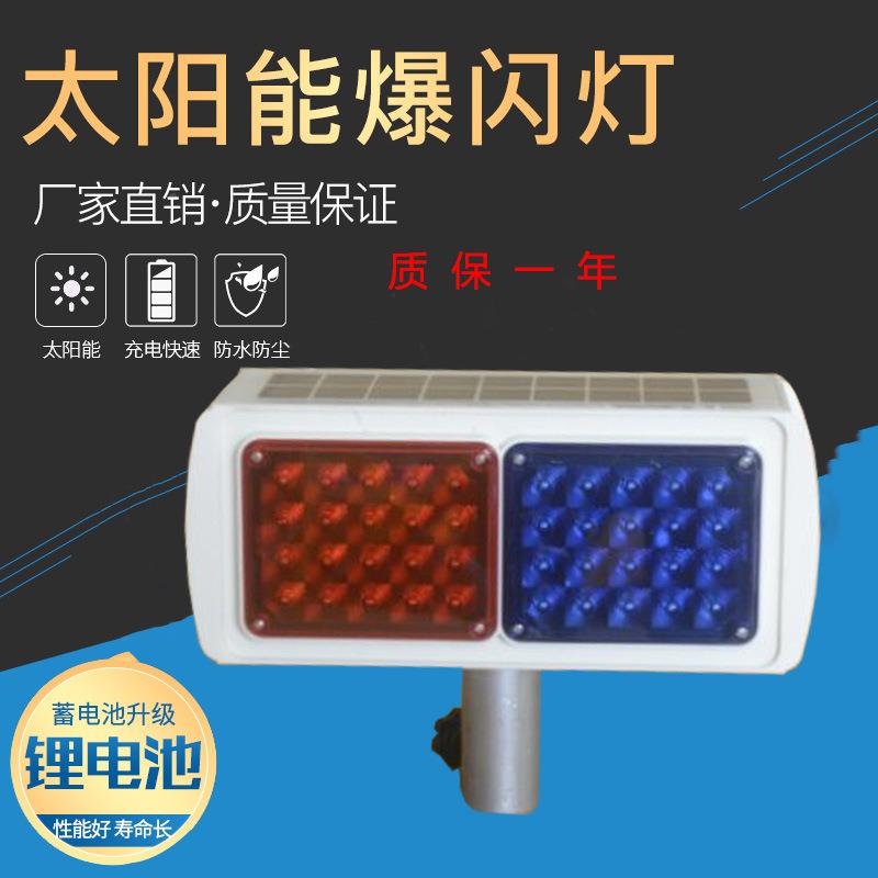 太阳能一体式MH-BSD-0闪口灯市政移动警示路障灯交爆双闪通信号灯