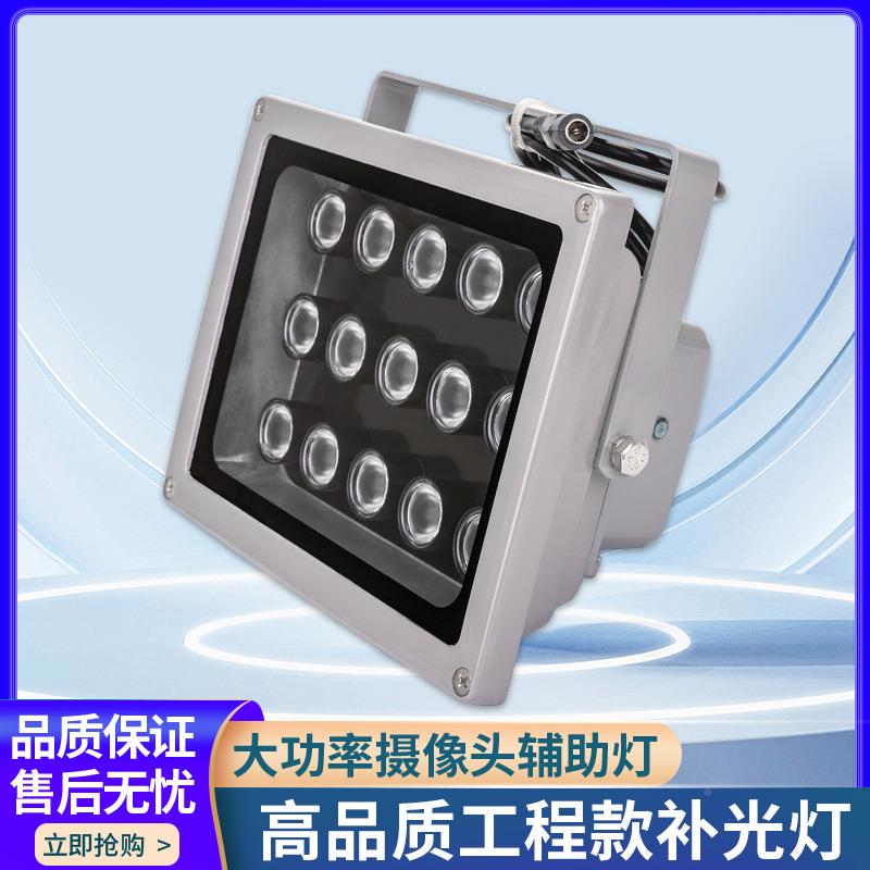 工厂线直1销940nm红外灯不发灯光监控补光2V自动感应红外HY-IR121