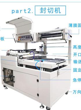 机全自动热塑封封切机收缩包装机62193自膜动套膜热收缩包装机