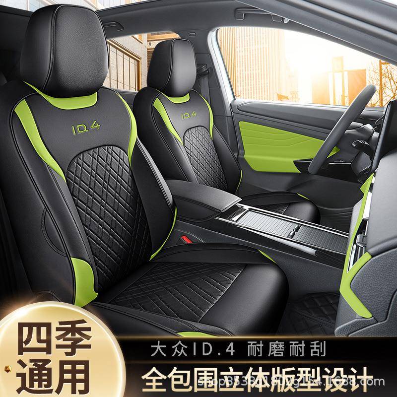 大众ID4X/D全4croIzz座套专用配件包新款椅改装汽DD-0555车坐垫一