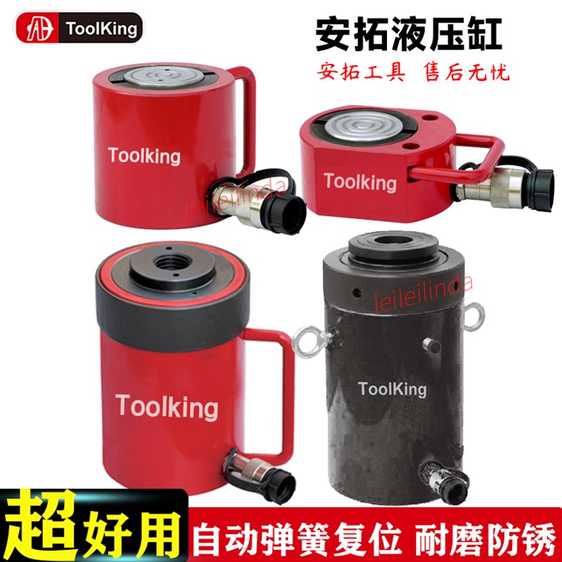 安拓工具薄型液压缸千斤顶分离式千斤顶液压油缸5T20T30T50T100吨