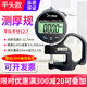 源恒通0.001mm平头高精度数字测厚规纸张车衣薄膜布料测厚度仪表