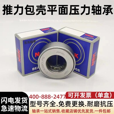 进口离合器推力一体轴承包壳平面压力51305BCL内径25外径50宽度19