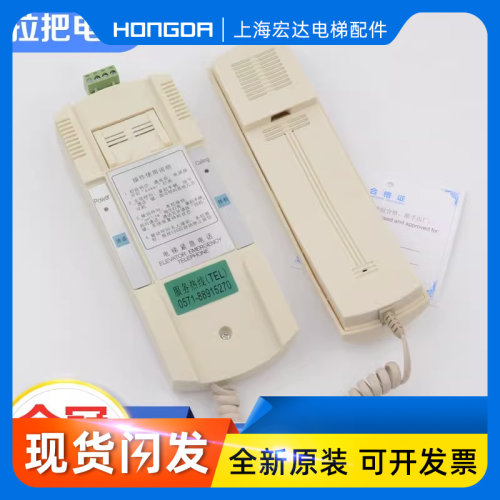 OTIS奥的斯DAA25301J2 单局值班室主机对讲机 对讲电话 电梯配件