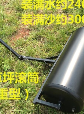 草坪压平滚筒花园铺草皮滚压机滚桶机压辊打夯草地压实机碾压草滚