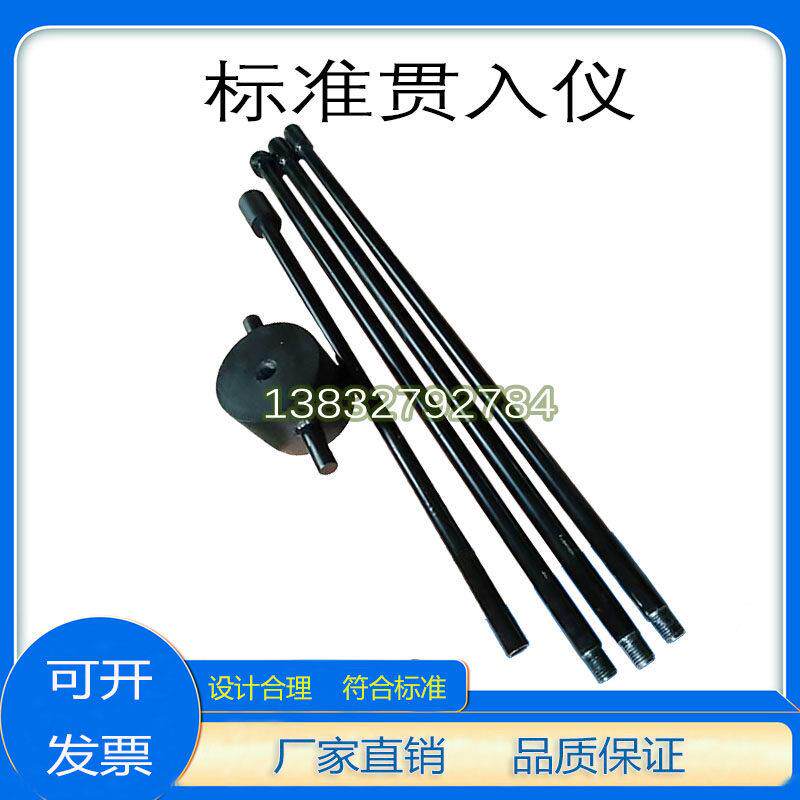 标准贯入阻力仪手动器