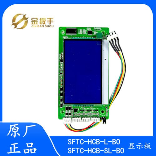 默纳克SFTC-HCB-L-BO/SFTC-HCB-SL-BO新时达超薄外呼显示面板FSJG