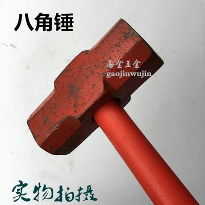 八角锤大铁锤8磅锤砸墙钢锤锤子榔头磅锤木柄大锤头石工锤