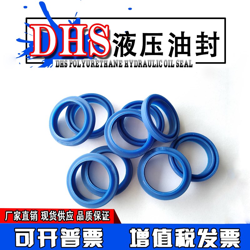聚氨酯液压油封DHS90/95/98/100/105*100/105/108/110/115*8密封