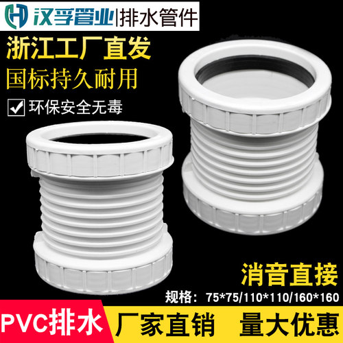 消音直接 pvc螺旋消音管件抢修节双头活接 排水管配件75 110 160