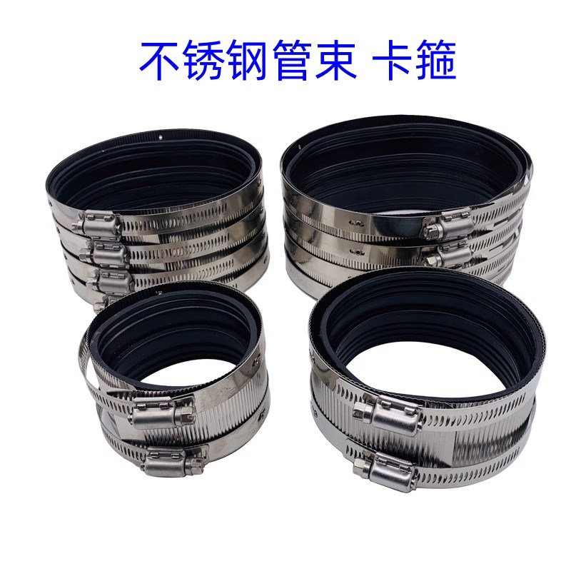 不锈钢管束卡箍 铸铁管柔性卡箍管束接头 PVC管W型接头排水管抱箍