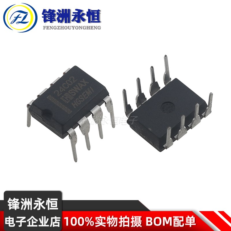 AT24C02CN 直插DIP-8 EEPROM 2K bits 芯片存储器 华冠