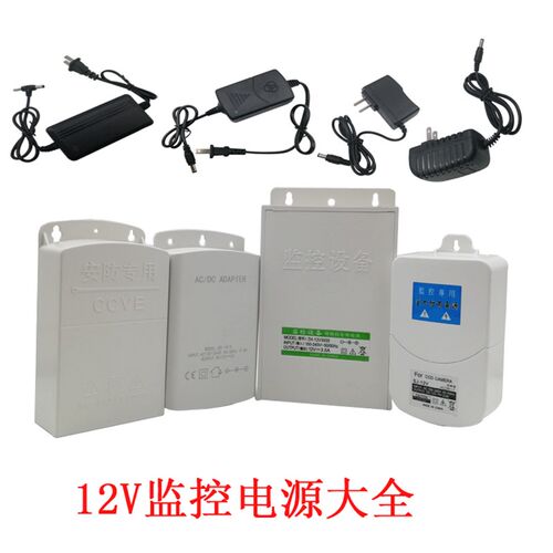 监控电源 摄像机专用室外防水电源适配器监控电源12V2A 开关电源