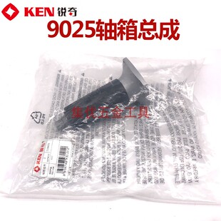 KEN锐奇电磨9025轴箱主轴总成 直磨机输出轴头壳前壳组件原厂配件