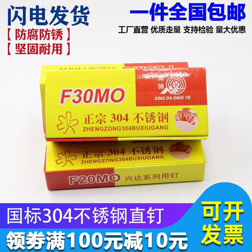 304不锈钢直钉不锈钢气排钉木工不锈钢枪钉F15F20F25F30T38T50