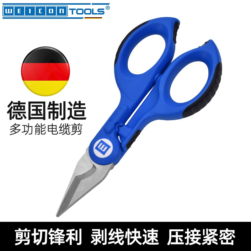 德国WEICON电线剪进口电缆剪线钳剪刀断线剥线剪手动剪裁刀NO.35