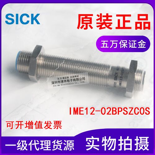 原装SICK西克IME12-02BPSZC0S/COK接近传感器PNP 1040732