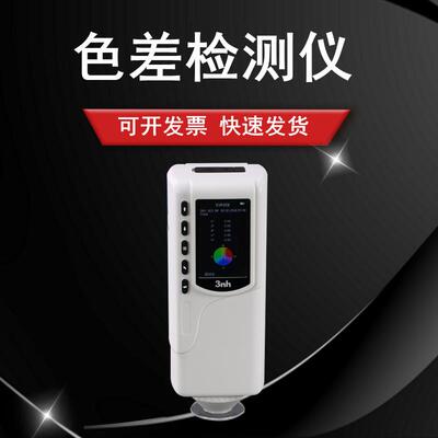 3nh三恩驰经济适用型通用