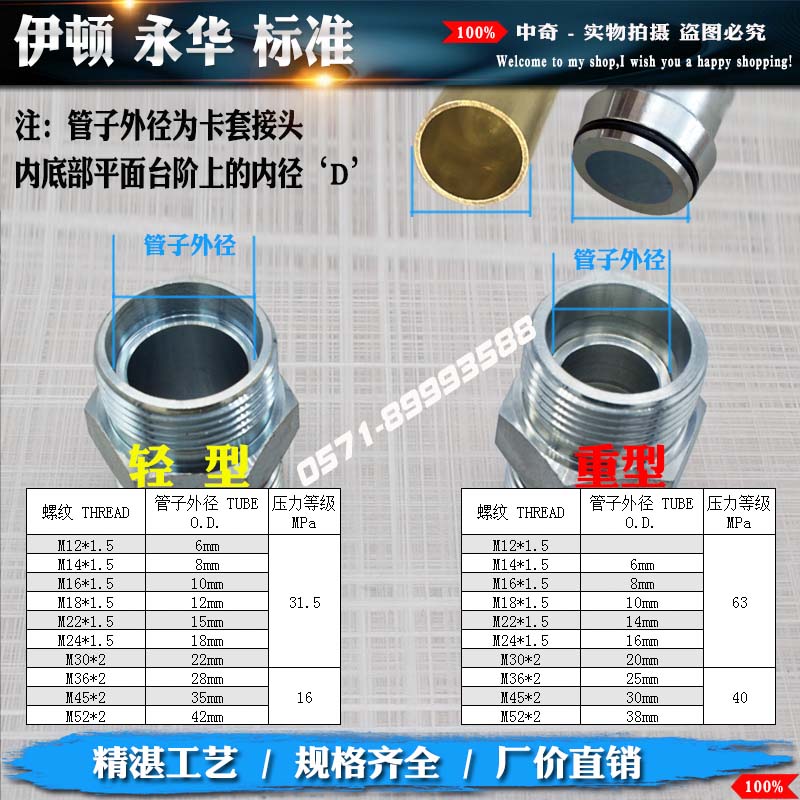 1CW/1DW伊顿永华DIN标准公制外螺纹24度锥密封卡套式螺纹焊接接头