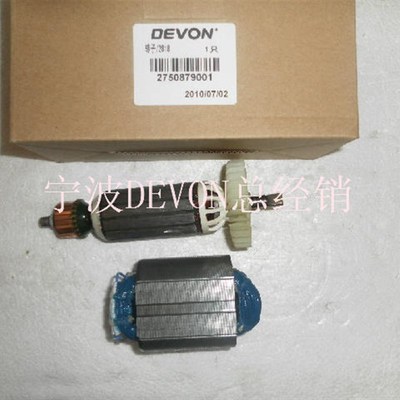 大有2818 2819 2819-1 2818-1直磨机 电磨机雕刻机转子定子 配件