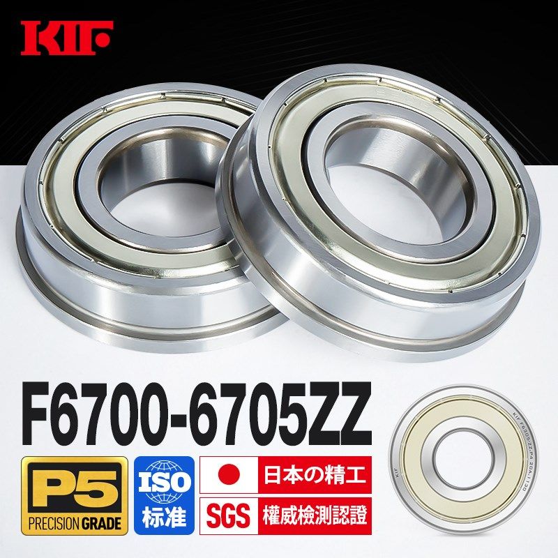 日本KIF进口薄壁法兰轴承F6700一体6701连体6702 6703Z6704ZZ6705图片