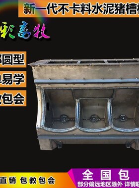猪槽模具水泥喂猪槽育肥猪料槽自由采食槽模具大三孔猪食槽模具