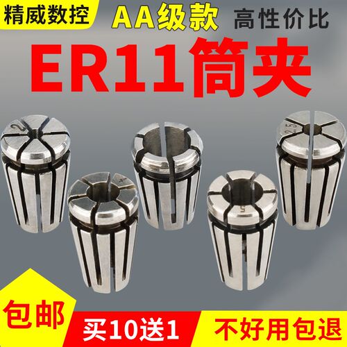ER8高精度筒夹弹性嗦咀雕刻机夹具数控刀柄夹具螺母AA级弹簧夹头