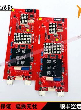 现代电梯配件HIPD-CAN V3.2外呼显示板26300047 HIP-CMO (REV6)